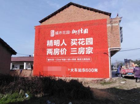 桂林如何让墙体广告展现最大化效果