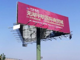 桂林户外高架广告牌的应用及优势