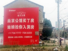 桂林墙体广告在乡镇、农村市场的媒体优势