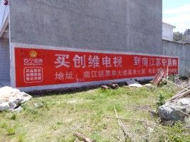 桂林墙体广告公司全面解决农村墙体广告痛点