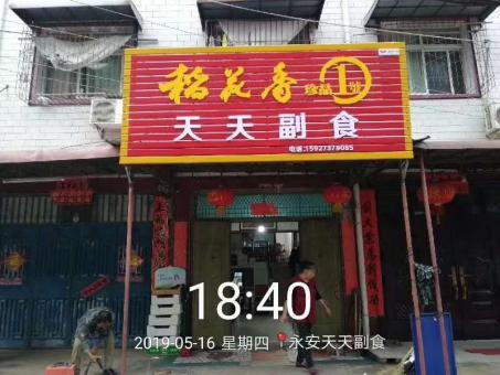桂林的门店生意好坏 差距从门头招牌开始