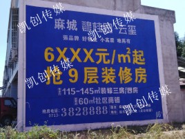 桂林墙体广告为什么是企业最优选择？