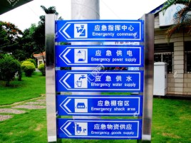 桂林标识导向系统设计需要掌握的四大元素