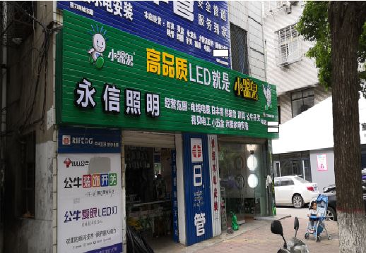 桂林喷绘布门头招牌制作过程