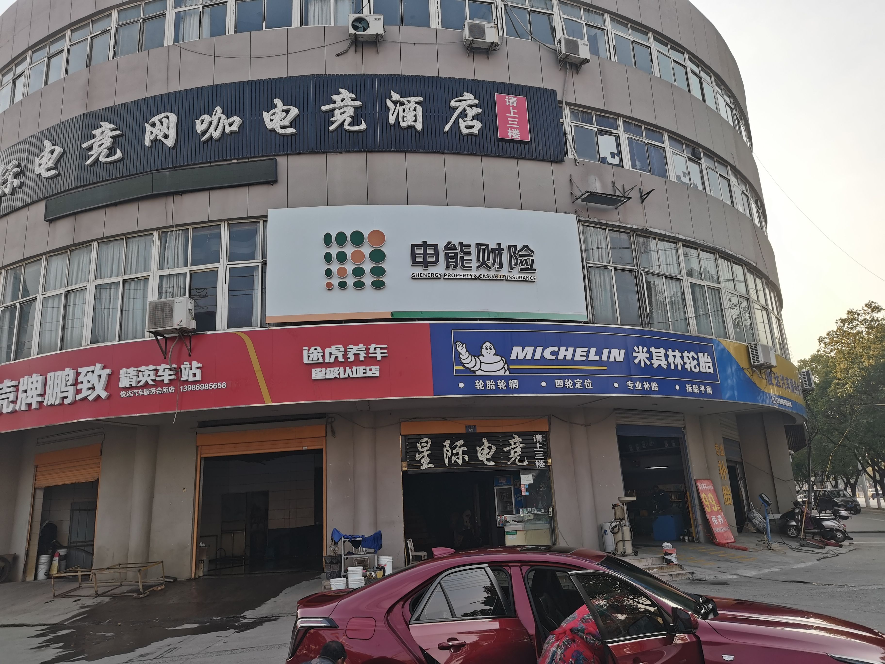 桂林申能财险门头