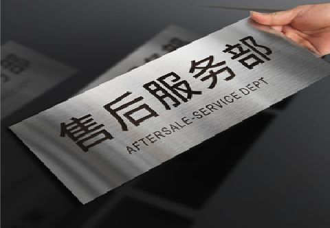 桂林不锈钢腐蚀牌的制作方法。
