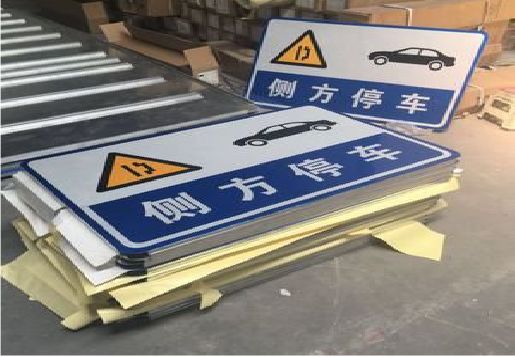 桂林反光标识牌的制作流程