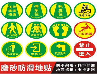 桂林客户要做贴在地上的广告，是什么材料？