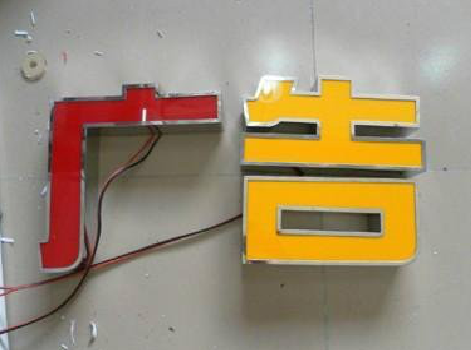 桂林发光字选择轻薄的材料，效果会更好。