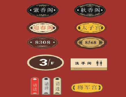 桂林门牌设计制作三要素。