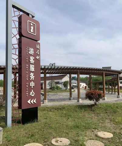 桂林乡村景点建设标识标牌系统要注意什么？